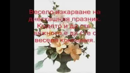 Честит Празник На Всички Студенти