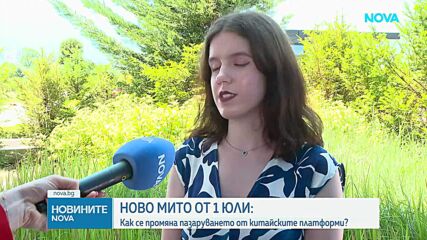 Как се променя пазаруването от китайските платформи от 1 юли