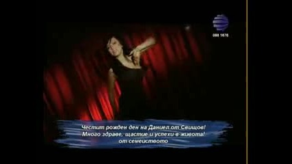 Траяна - Става ли нещо 