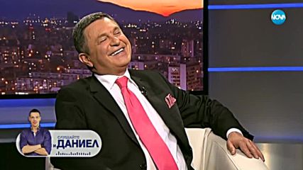 Контратемата на Даниел Петканов (13.03.2018)