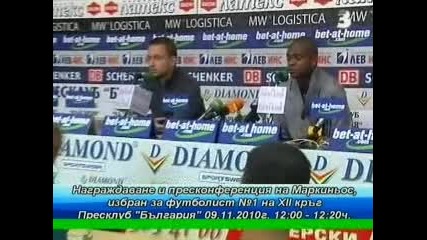 Маркиньос: В Цска вече няма разделение на българи и чужденци 