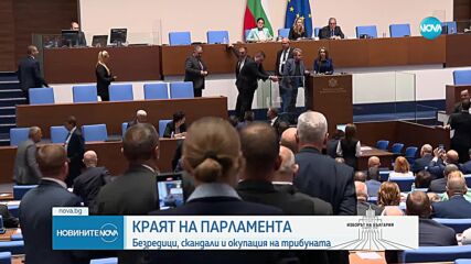 След последното заседание: Възможно ли е депутатите да се съберат извънредно