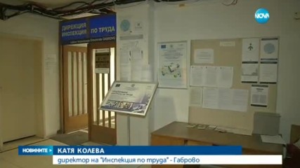 Уволниха чиновник заради шега с Борисов
