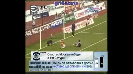 Спартак Москва - Сатурн 4:0 12.05.2009