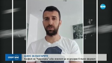 Дяков: Няма да е незаслужено Лудогорец да стане шампион