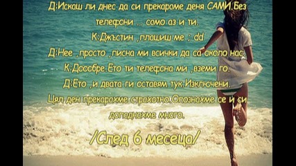 Love me (джъстин и ти) 8 епизод