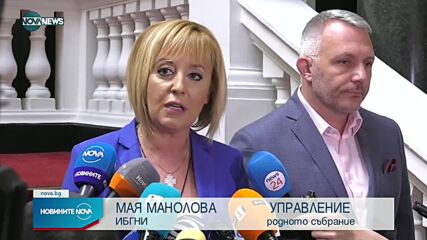 Започнаха разговорите между „Има такъв народ” и БСП