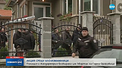Полиция и жандармерия нахлуха в имоти на "ало" мафията в Горна Оряховица (ВИДЕО+СНИМКИ)