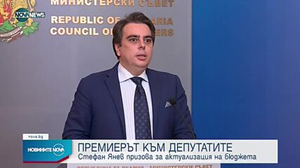 Новините на NOVA NEWS (12.08.2021 – 16:00)