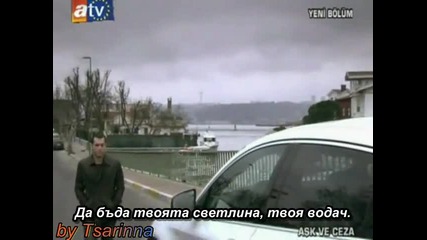 Savas & Yasemin ~ Защото те обичам ~ Because I Love You