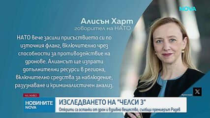 НАТО ще увеличи средствата за наблюдение и разузнаване в Черно море