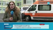 17-годишно момиче почина в училище в Бургас