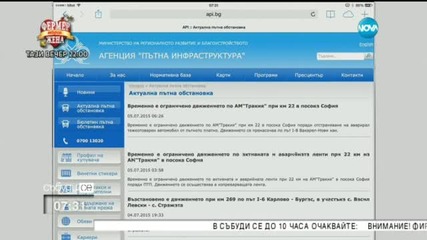 Временно ограничение при 22 км на АМ "Тракия" заради катастрофа