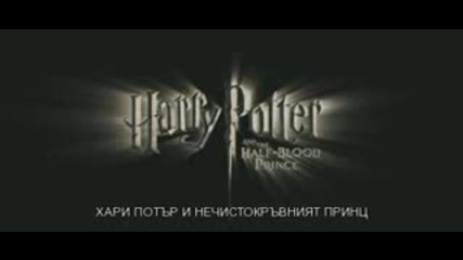 Harry Potter 6 Mini Trailer