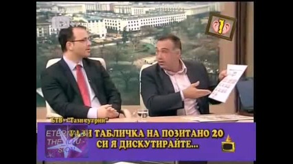 ! Операция Наглите 2, 14 юли 2010, Господари на ефира 