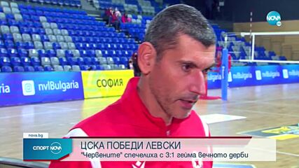 Спортни новини (30.10.2021 - обедна емисия)
