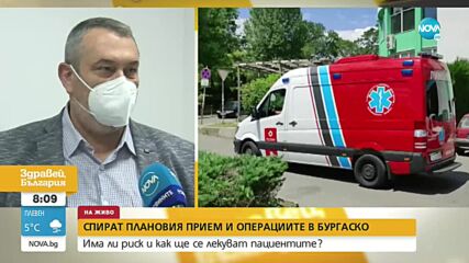Спират плановия прием в болниците в Бургас