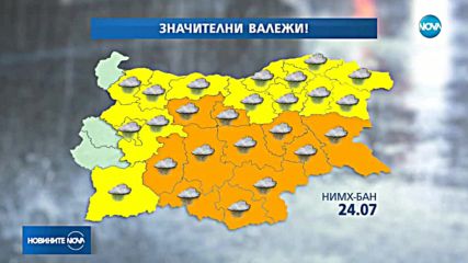 Новините на NOVA (23.07.2018 - лятна късна)