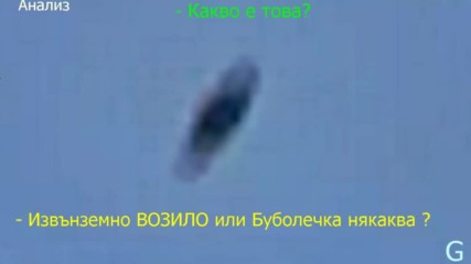 Ufo мания Нло: Пришълци над България 9.9.2017