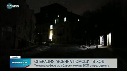 Новините на NOVA NEWS (23.12.2022 - 20:00)