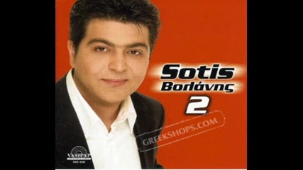 Sotis Volanis - Moro mou thelo na glentas 