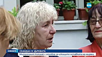 Новините на Нова (09.06.2016 - централна)