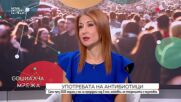 Близо 5,5 млн. опаковки антибиотици са употребени у нас през 2025 г.