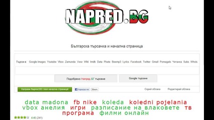 Бдж разписание на влаковете с Napred.bg и Razpisanie.bdz.bg
