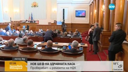 Избират нов шеф на Здравната каса