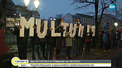 Протест на прокурори и съдии започва от понеделник в Румъния