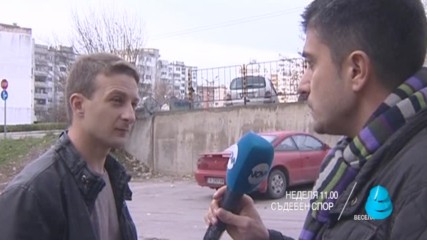 В "Съдебен спор" на 18 декември очаквайте