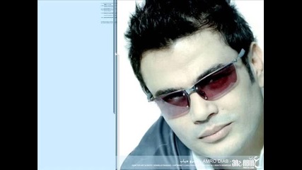 Amr Diab - Khallina Neshofak