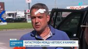Тежка катастрофа с автобус на АМ „Хемус”, има загинал и 16 пострадали