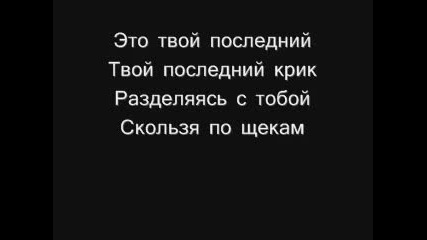 [amatory] - Чёрно - белые дни (текст)