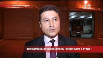 Бездействаха ли спасителите при наводнението в Бургас - Часът на Милен Цветков (10.09.2014г.)