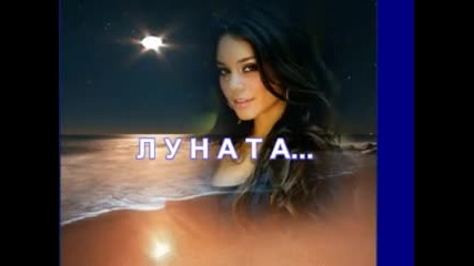 Паула Петрова - Б Е З С Ъ Н И Е 