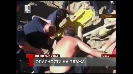 Младеж пропадна в дупка на плажа, която изкопал с приятели