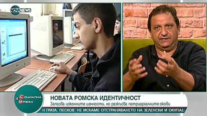 Организират конкурс по повод Международния ден на ромите