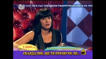 Кой е по тъп Иван или Андрей