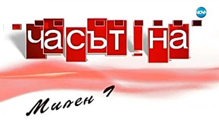 Необикновените истории на обикновени българи в книгата "Сърце на длан"