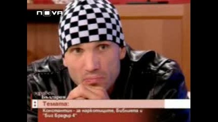 Константин: Забавлявах Се - Big Brother 4