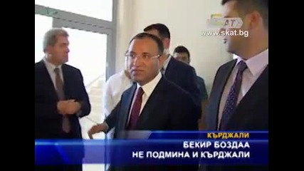 Бекир Боздаа не подмина и Кърджали