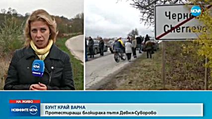 ЗАРАДИ СМЕТИЩЕ: Десетки блокираха пътя Девня-Суворово