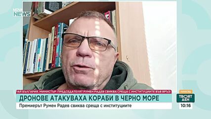 Атаки срещу кораби в Черно море: Какви са рисковете за България