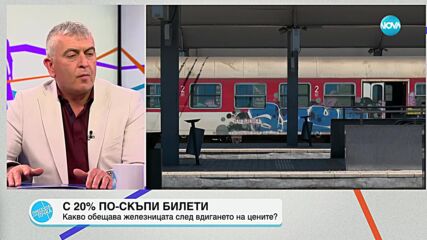 Модернизация с цената на хаос по гарите: Кога пътуването с БДЖ ще се превърне в удоволствие