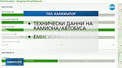 Калкулатор изчислява новите данъци на колите в София