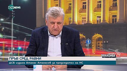 Генов: Подкрепата на ГЕРБ за Киселова не е покана за мнозинство и правителство