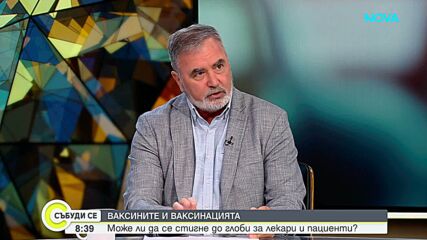 За няколко години 12 лекари от Ловеч са глобени и дадени на прокурор за нарушаване на имунизационния календар
