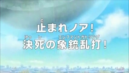 One Piece - 567 Preview