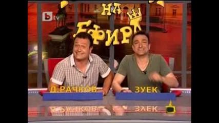 Господари на Ефира - 15.07.10 (цялото предаване)
